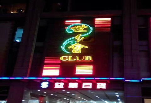 沙坪坝世纪会KTV消费价格